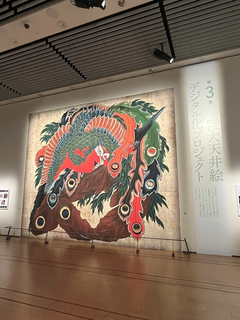 「鳳凰図」実物大