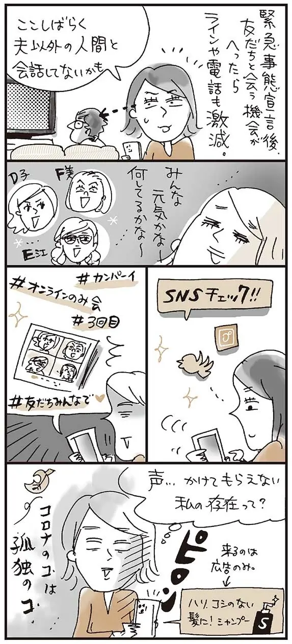 いる友だち、いらない友だち