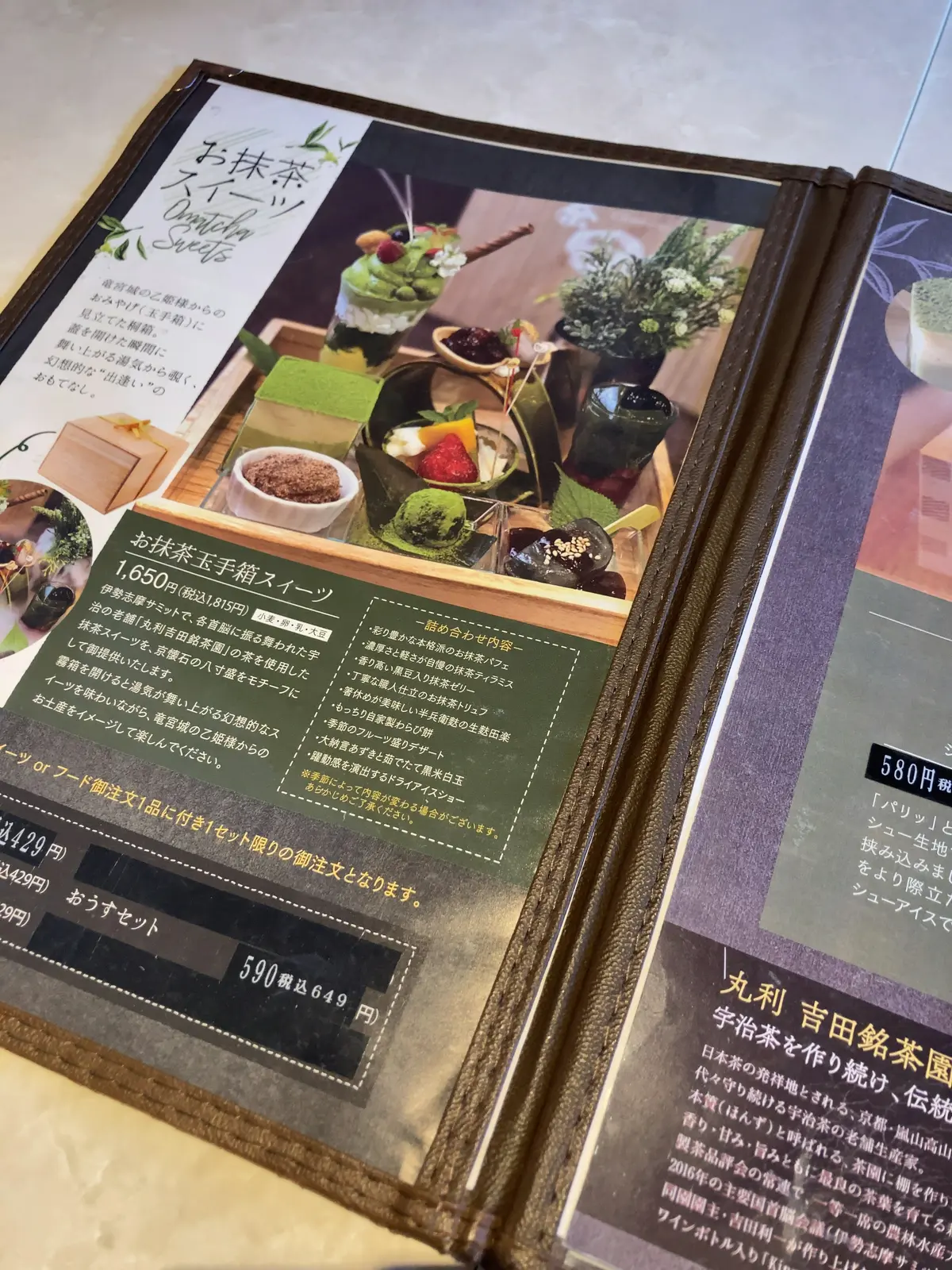 京都で焼き窯抹茶スイーツ　抹茶玉手箱～の画像_4