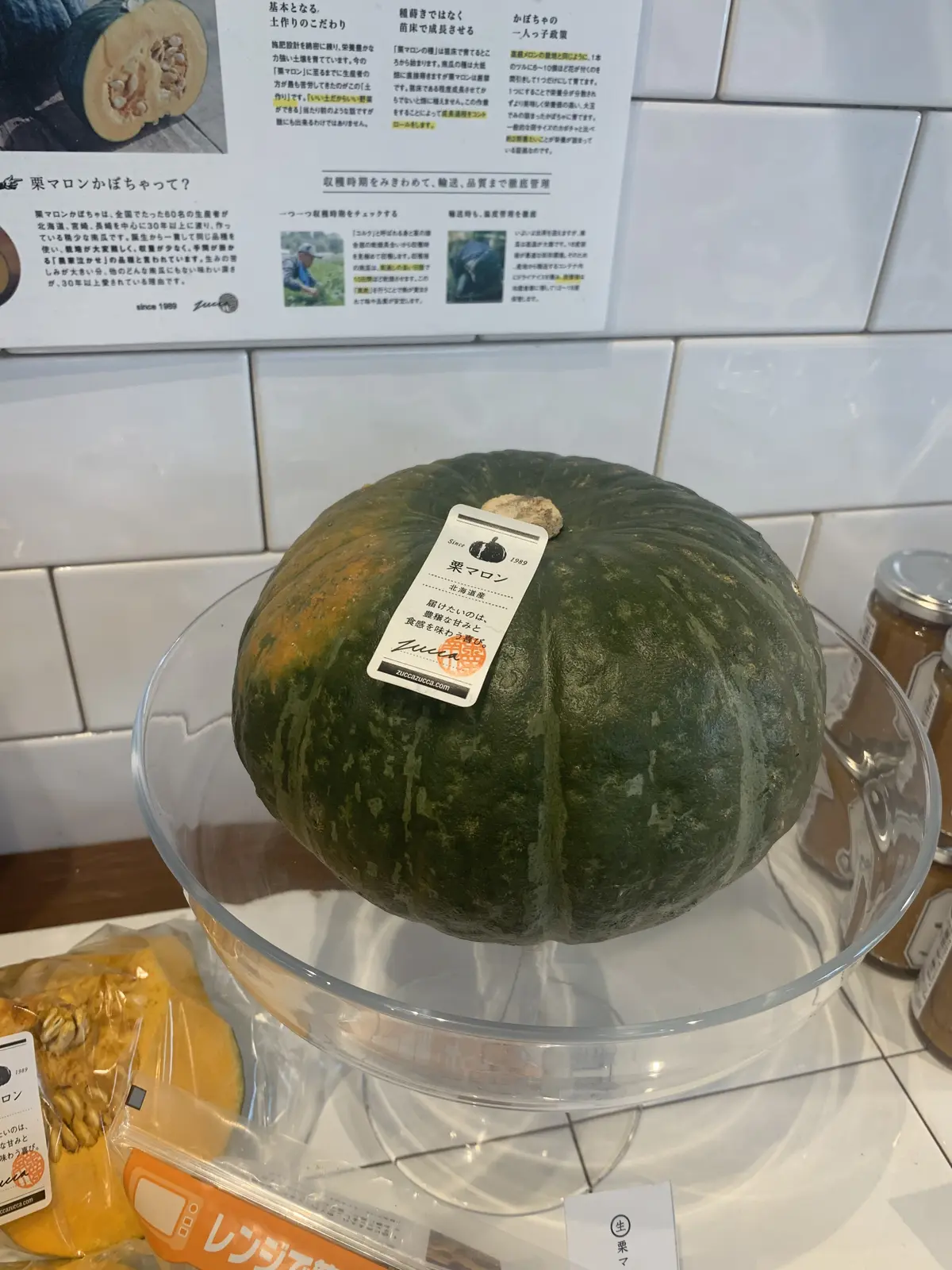 Zucca FINE VEGETABLE & DELI ズッカ ファイン ベジタブル アンド デリ  ハロウィン　栗かぼちゃ