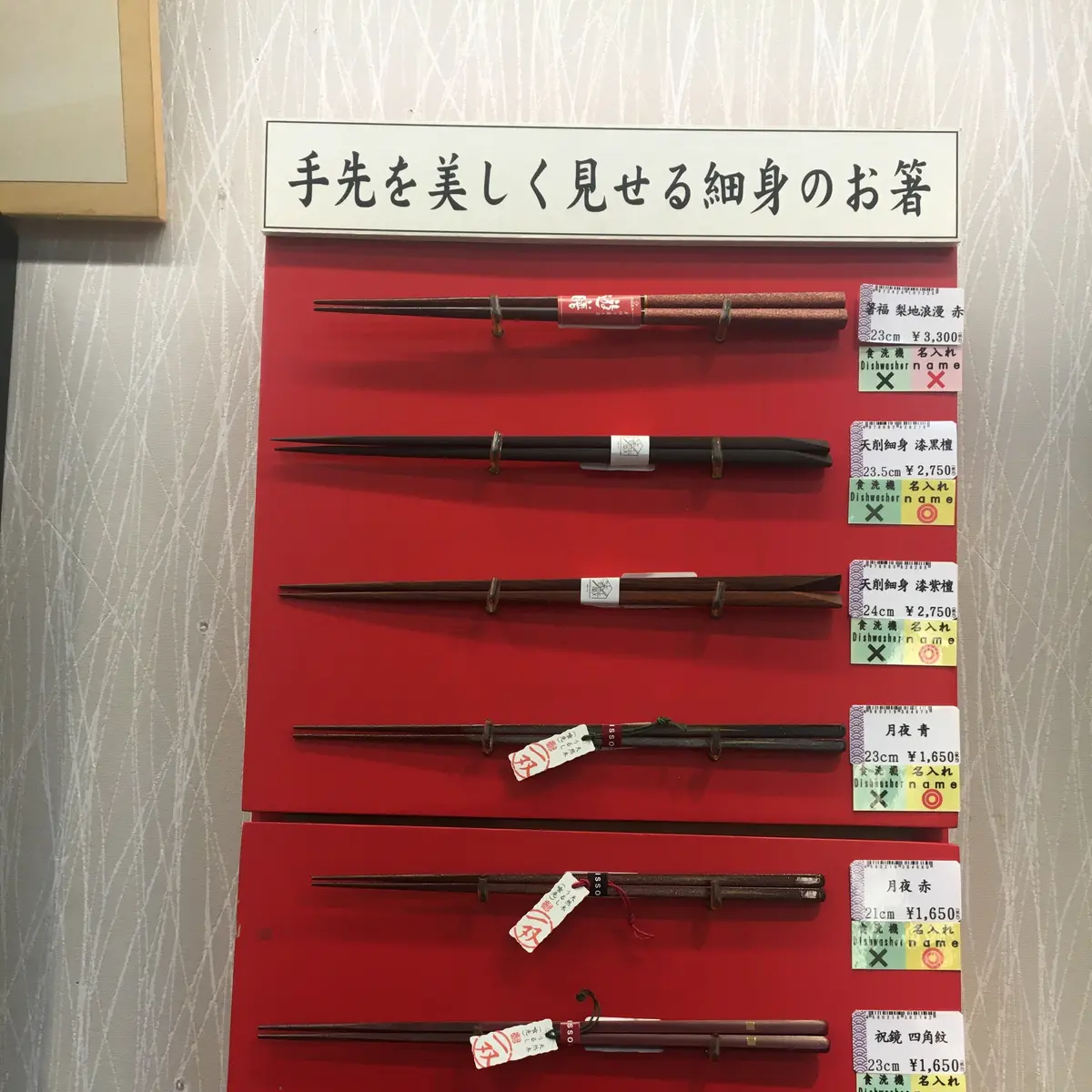 手先を美しく見せる細身のお箸