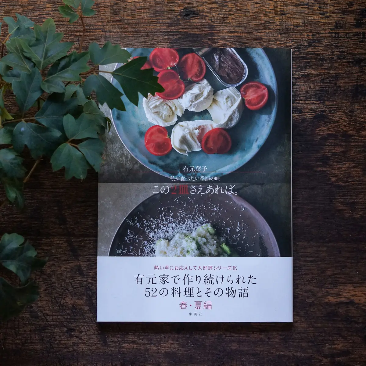 今食べたい季節の味の画像_5