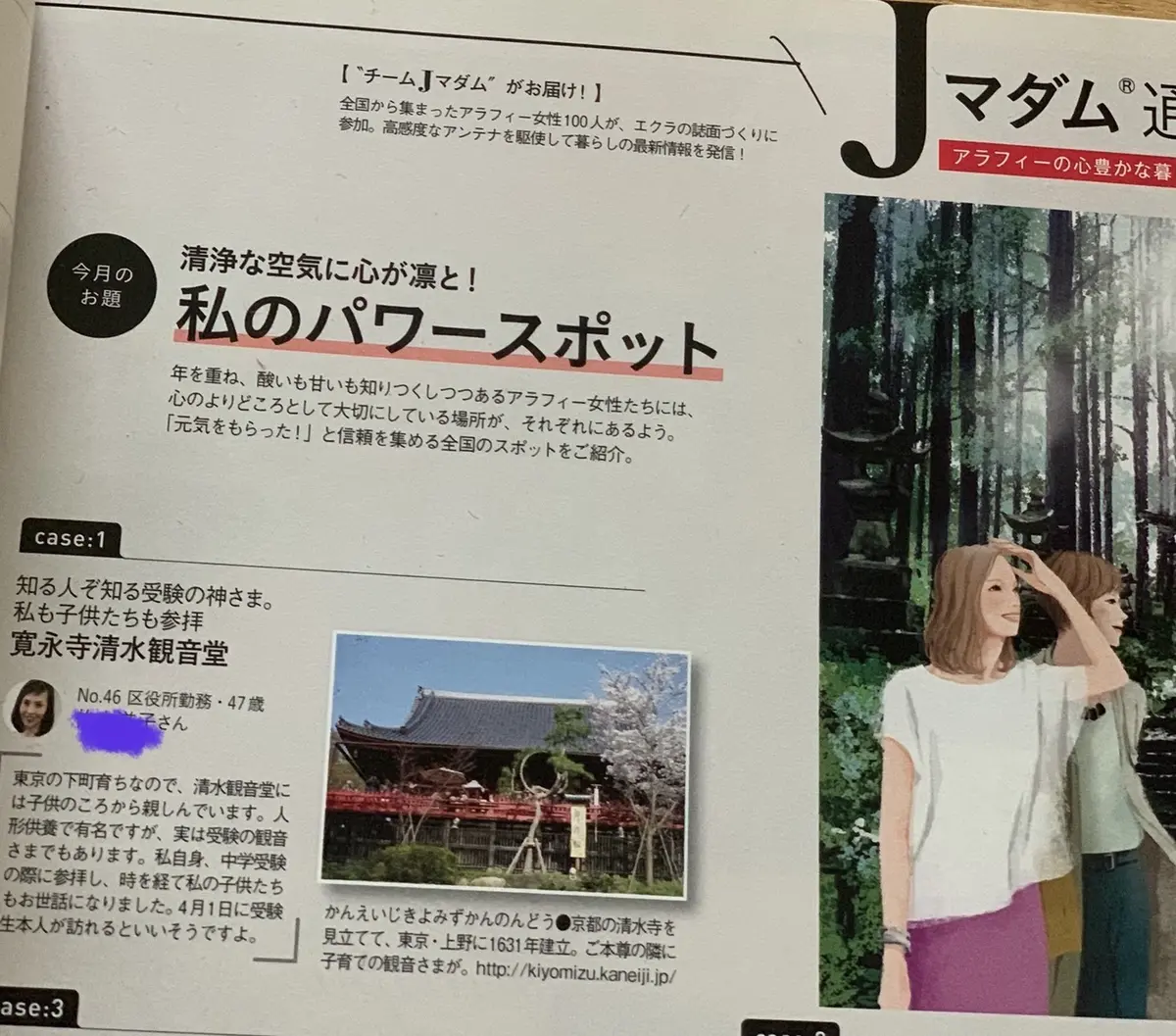 2018年8号エクラ　