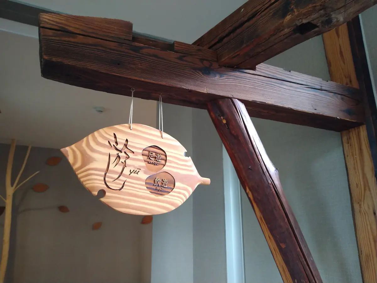 おとぎの宿米屋