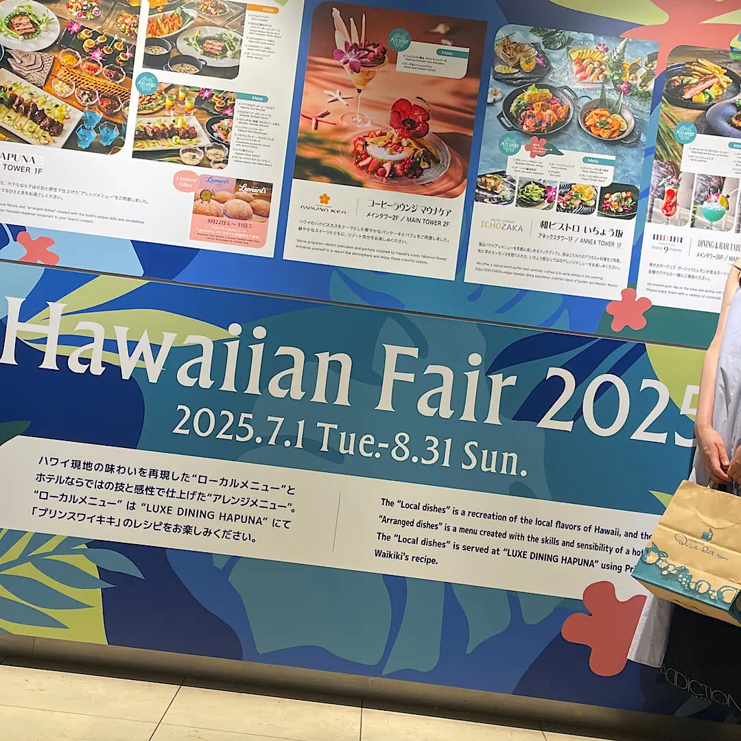 ハワイを食で感じる、日本の夏の画像_5