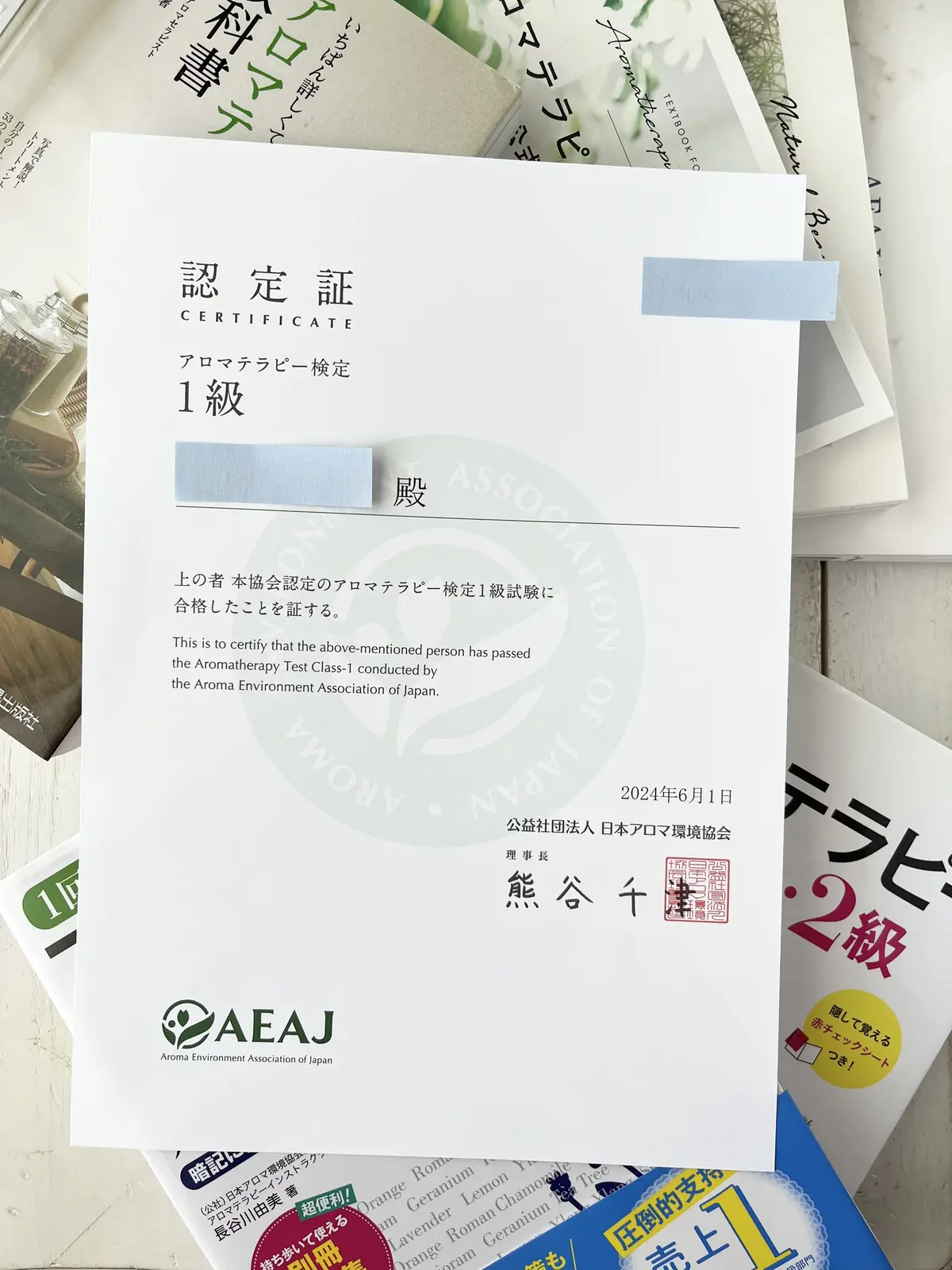 éclat エクラ　Jマダム　ブログ　トモコ　北海道　札幌　tomoici　知子　アロマ　アロマテラピー　AEAJ　アロマ検定