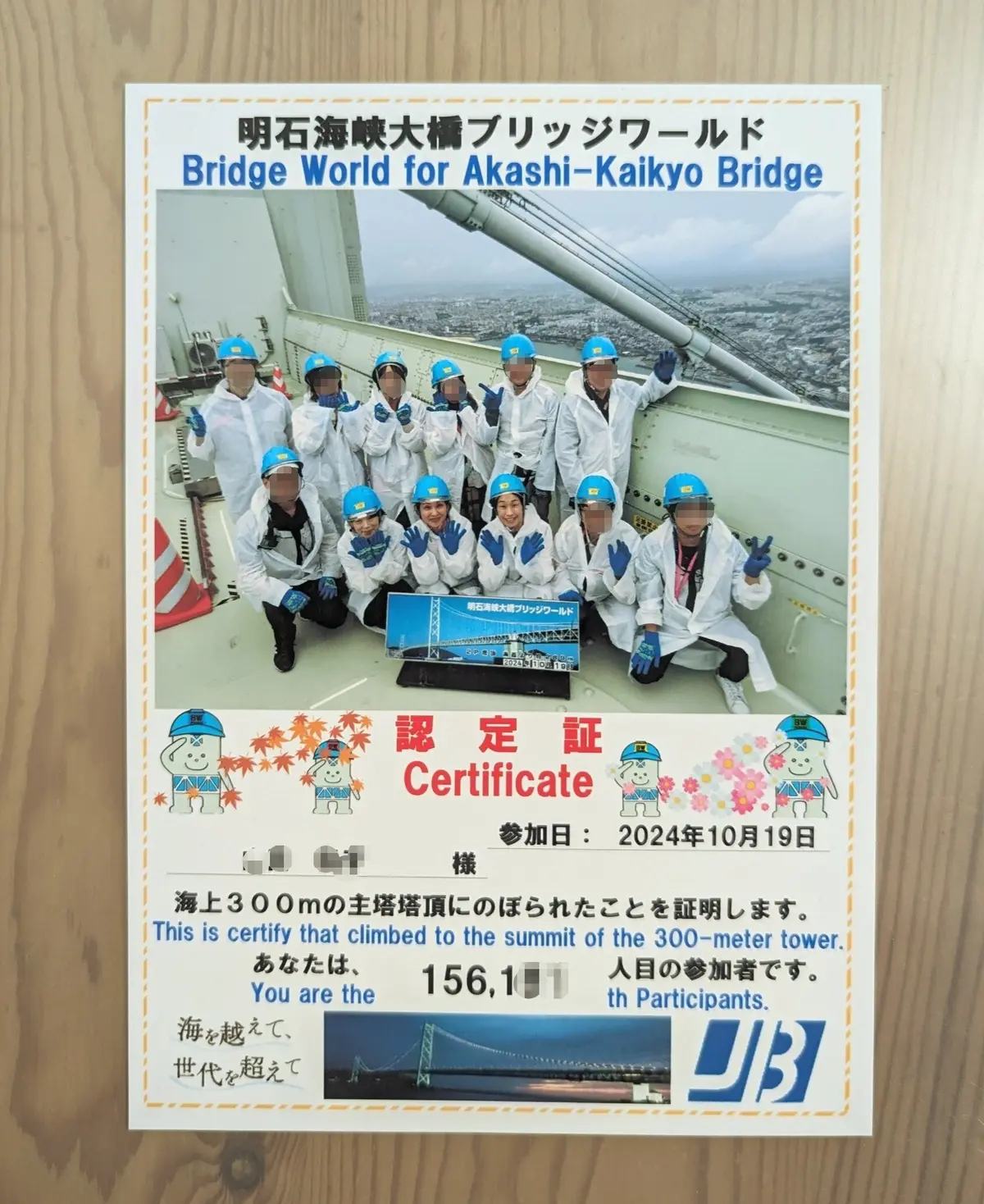 明石海峡大橋の塔頂ツアーへ♪の画像_12