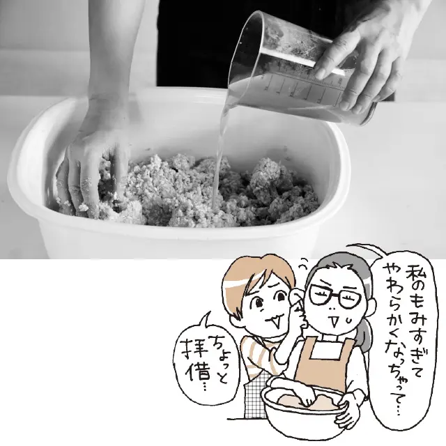 豆の煮汁を加えながら、よく混ぜる