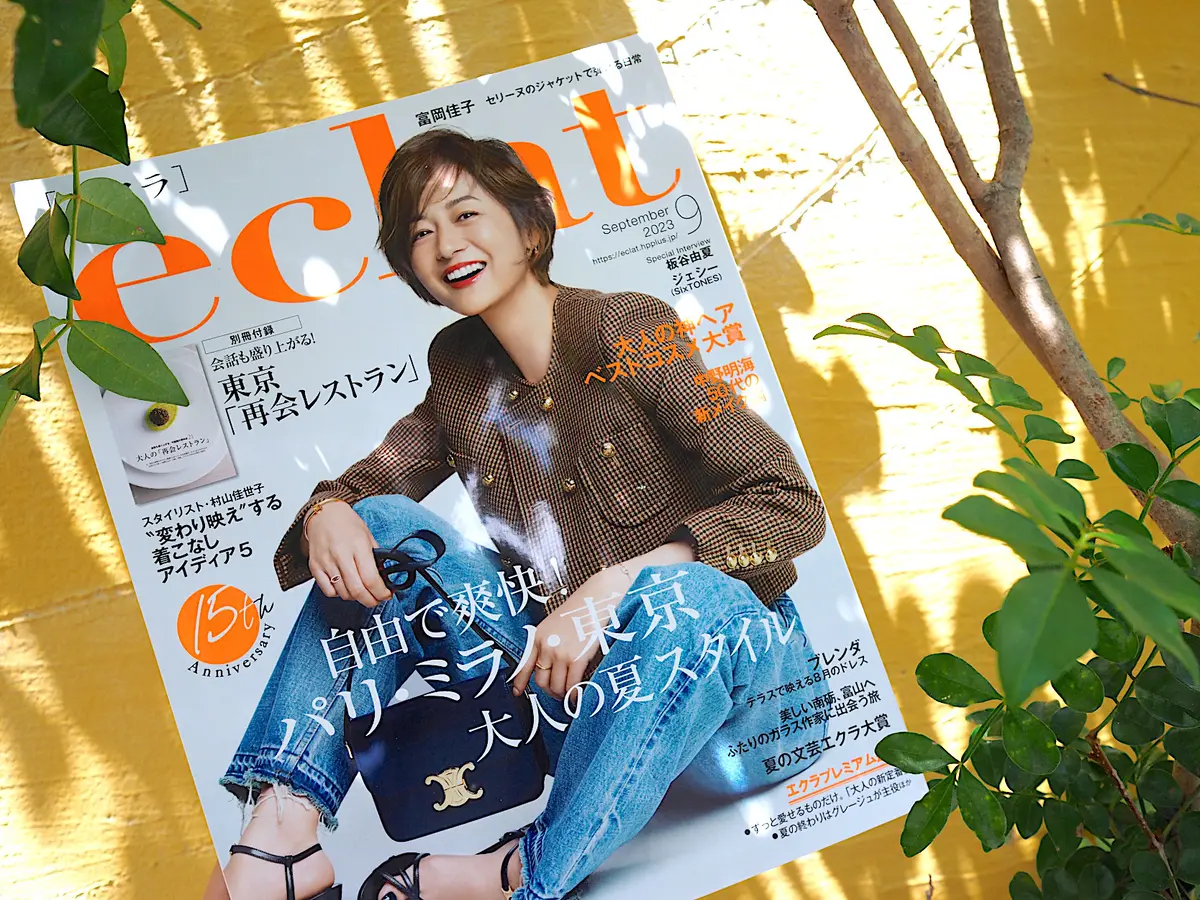 éclat9月号発売中‼︎