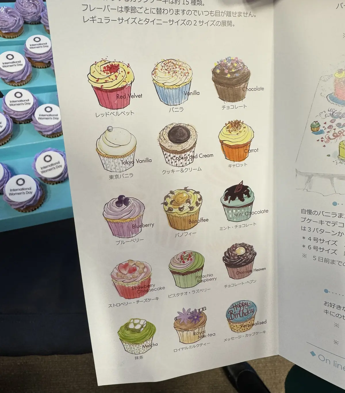 今日は『International Woの画像_3