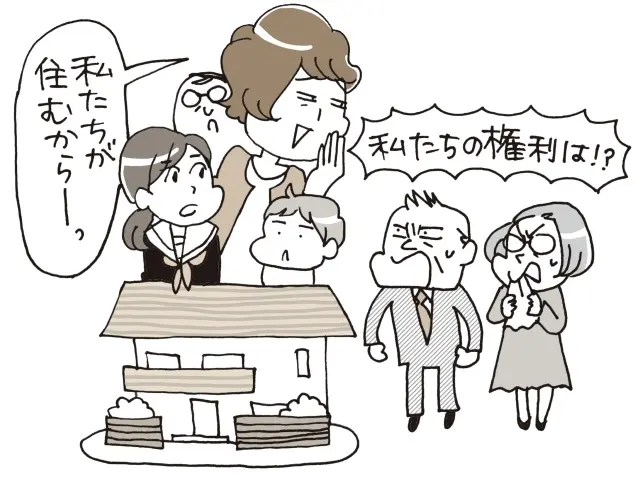 残された不動産が分けられない