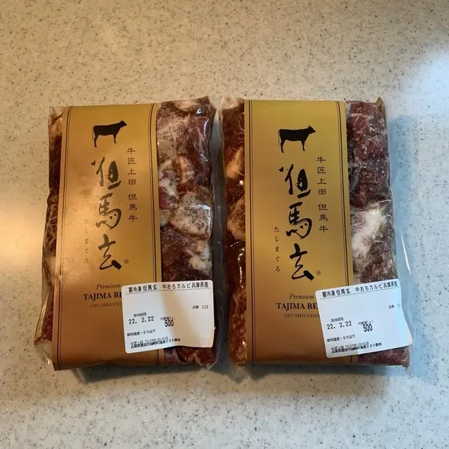 お取り寄せで届いた但馬玄