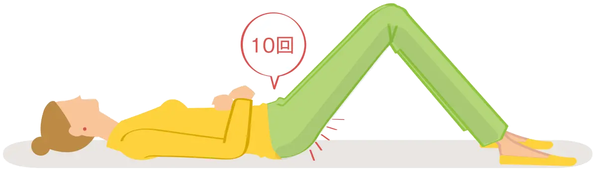 OurAge×Webエクラ　↑骨盤底筋体操