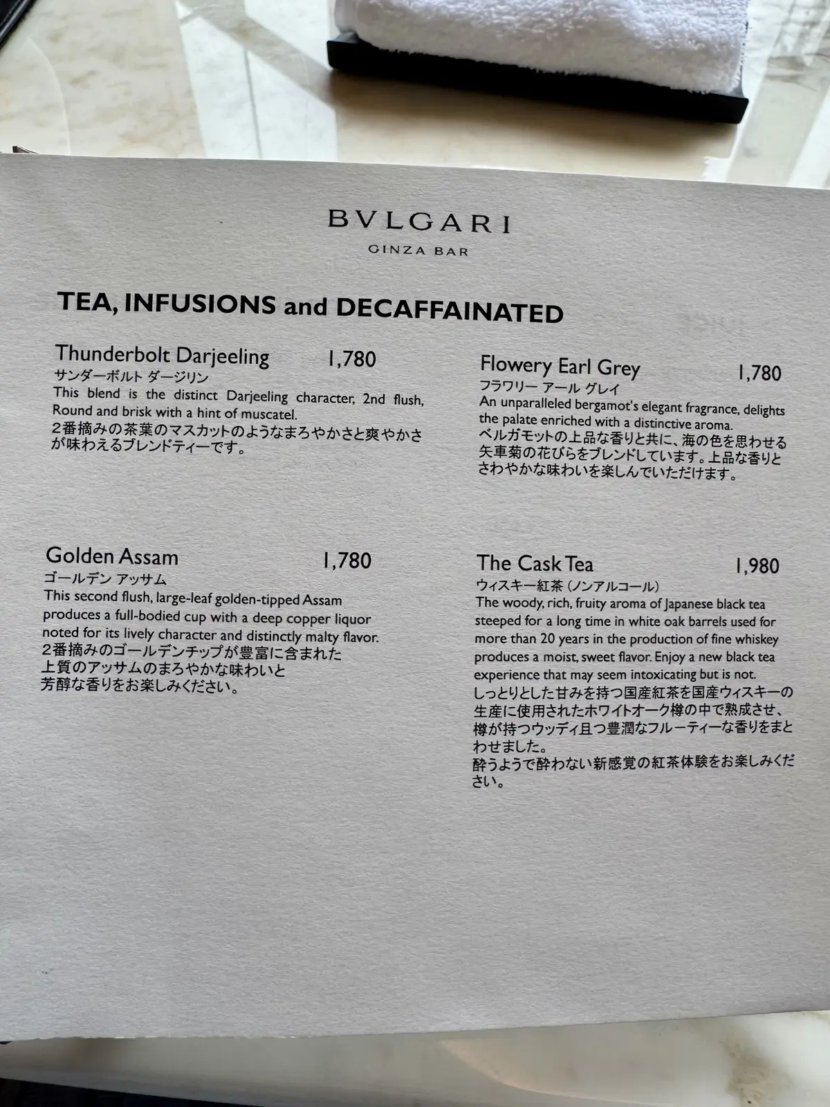 ティーメニュー