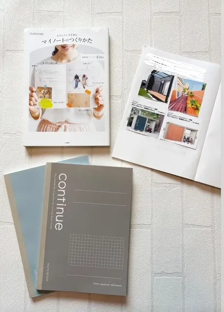 マイノートのつくりかた