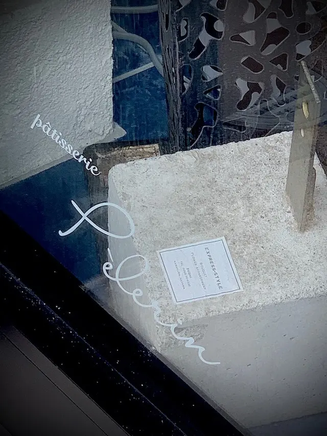 逗子グルメ　逗子スイーツ　湘南グルメ　湘南スイーツ　湘南パティスリー　湘南ケーキ　パティスリーペルラン