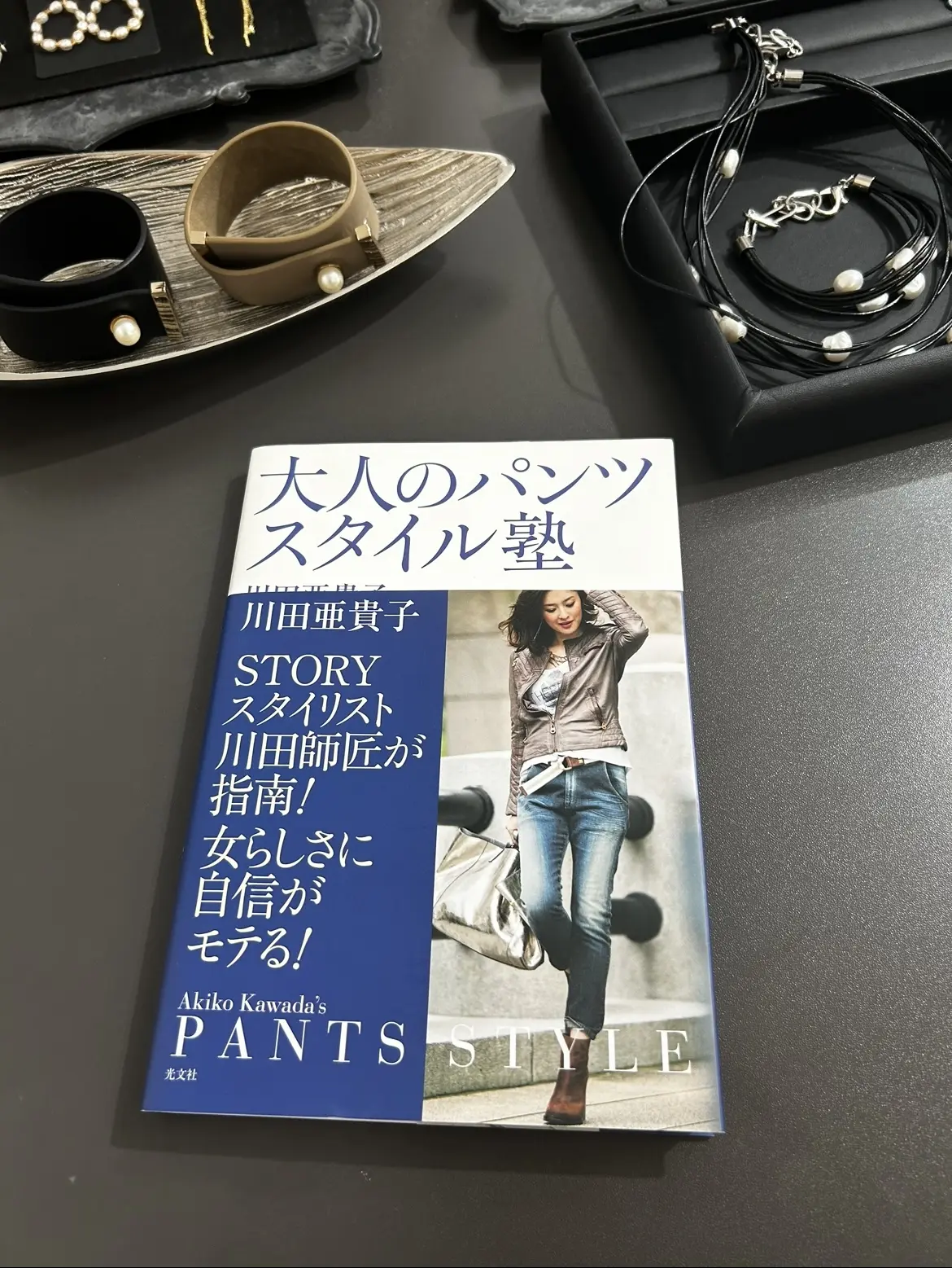 スタイリスト川田師匠のコーディネート講座の画像_1