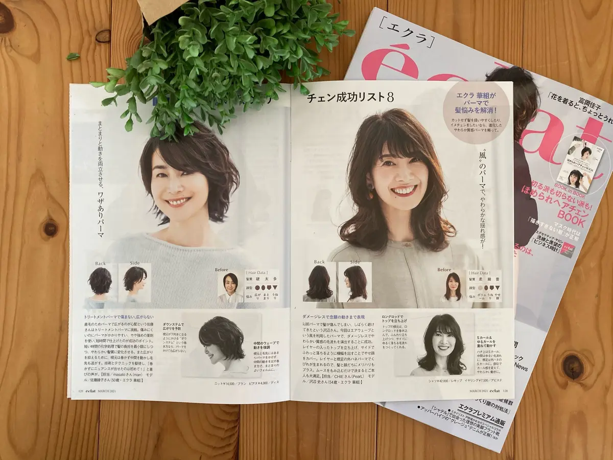 風のパーマでやわらかにの画像_2