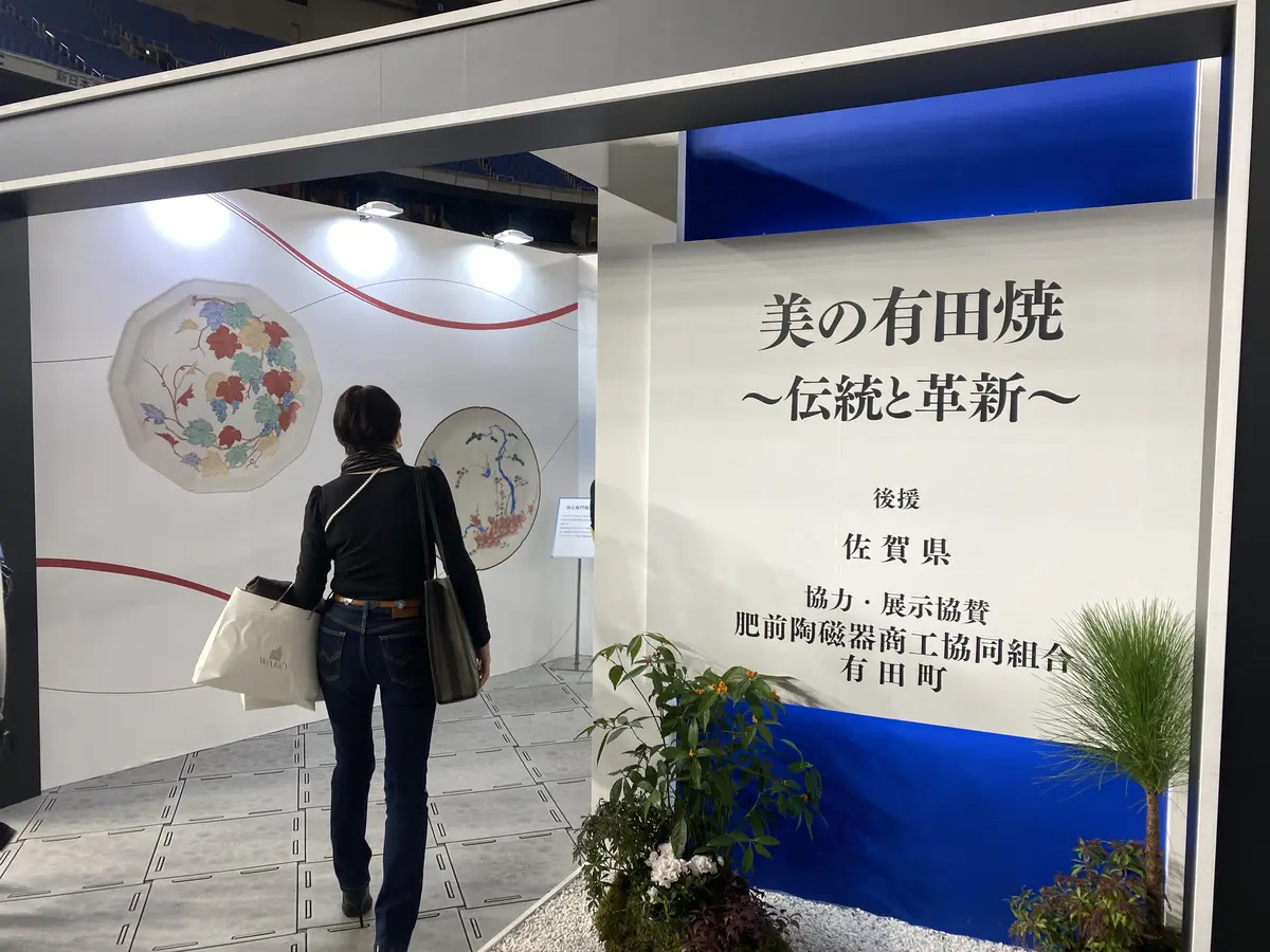 テーブルウェア・フェスティバル