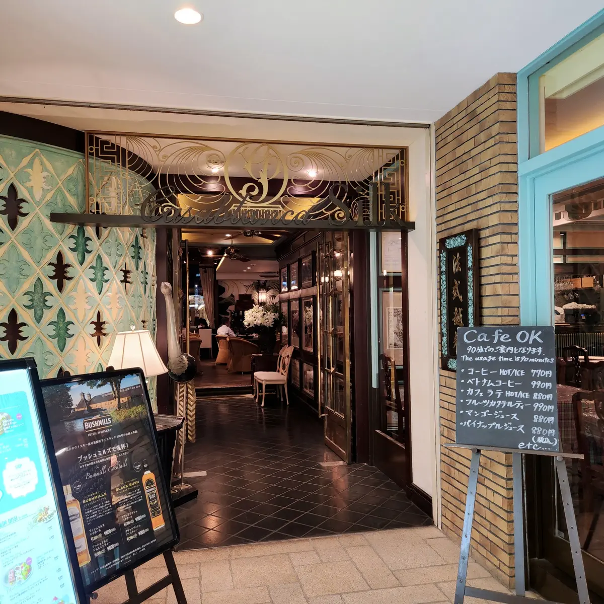 丸の内のフレンチベトナミーズ～Casabの画像_2