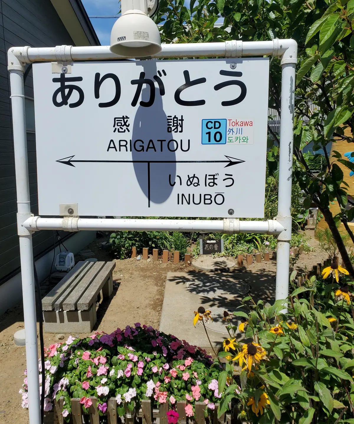 素敵な標識です。