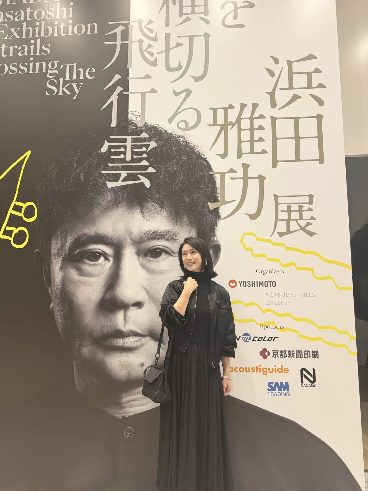 「浜田雅功展」と麻布台ヒルズを楽しむの画像_4