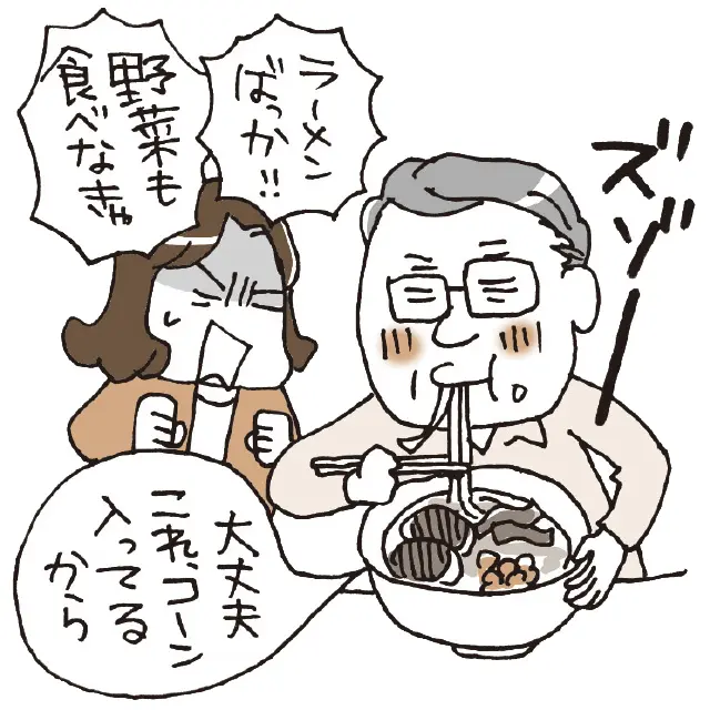 夫と100歳まで平和に暮らす方法　アドバイスを聞いてほしい