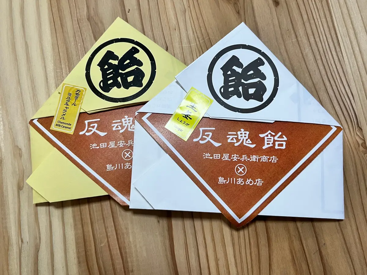 反魂飴。生姜味とカモミールキャラメル味をお土産に。とてもかわいく、美味！