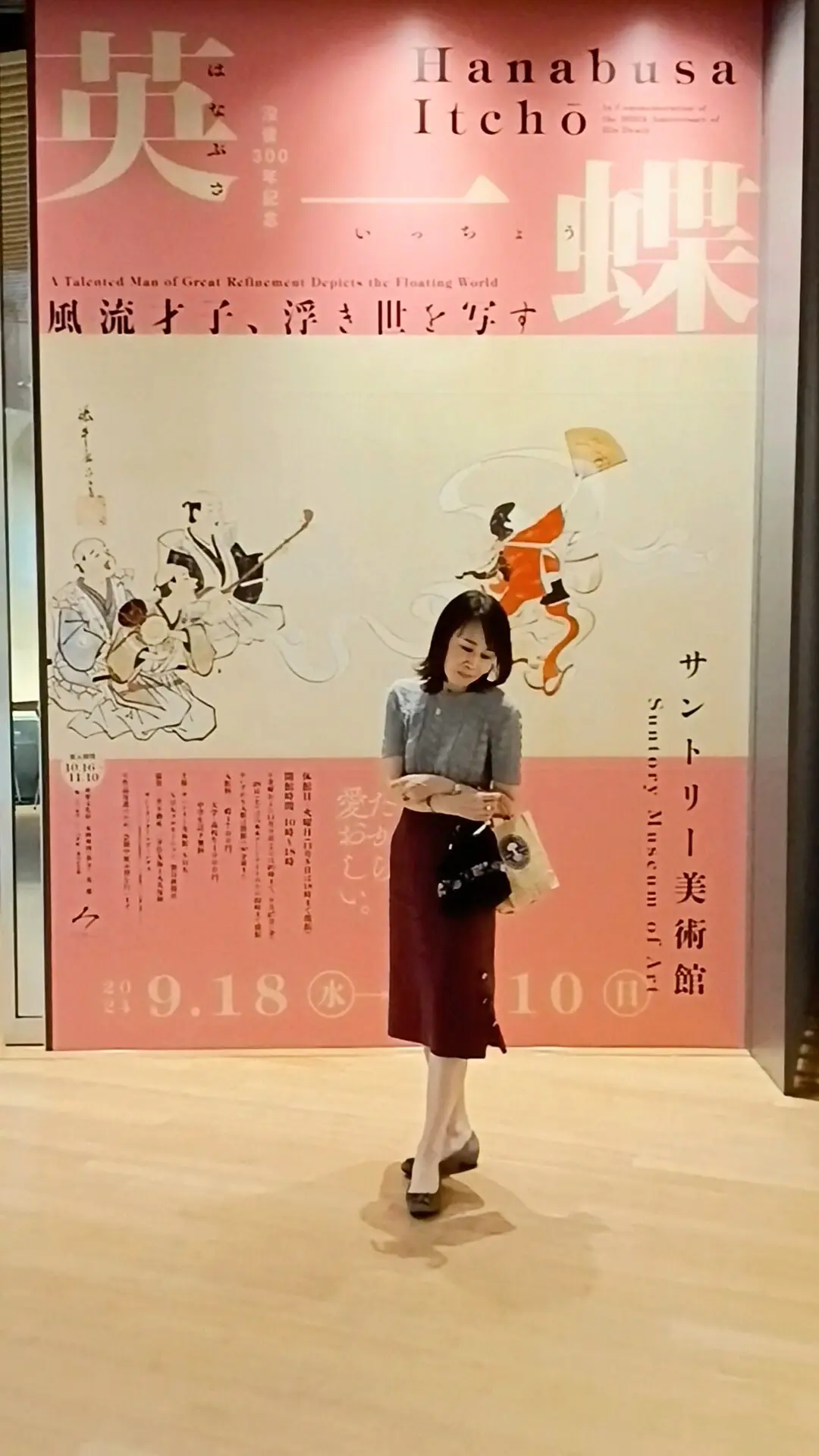 東京ミッドタウン六本木《サントリー美術館の画像_12
