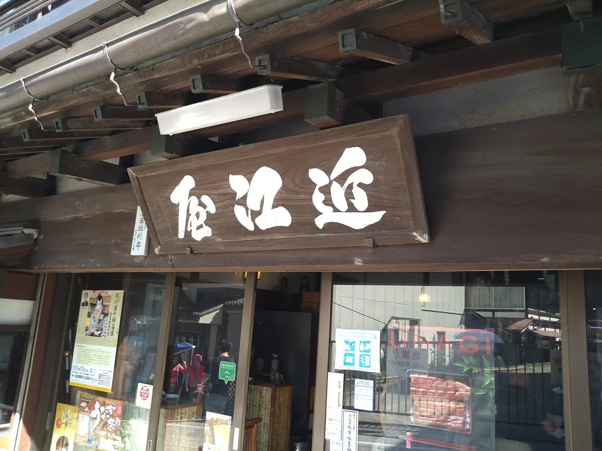 近江屋