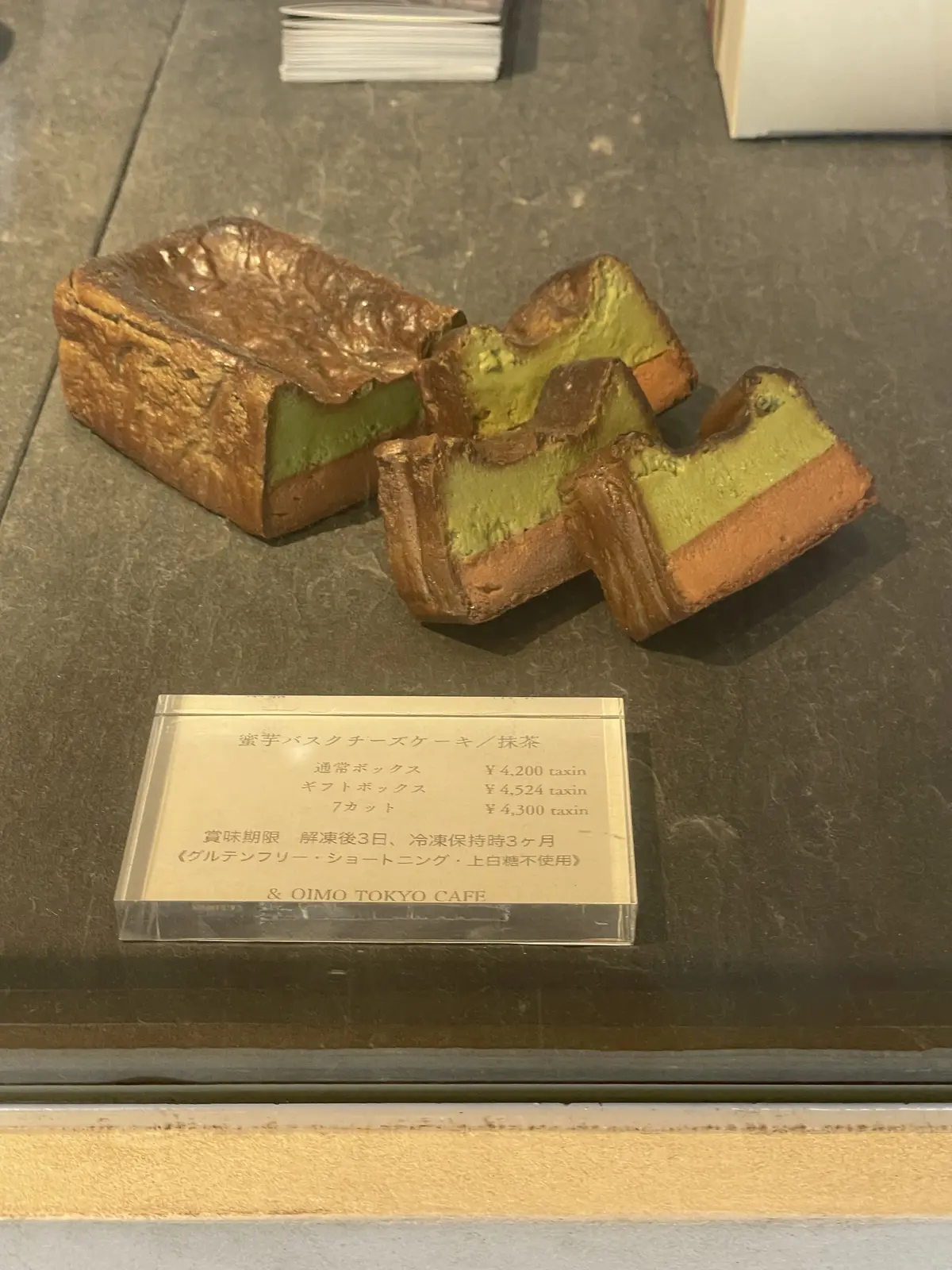 絶品スイーツ、スイーツ、蜜芋、蜜芋パフェ、苺、いちご、イチゴ、ジェラート、アイス、バニラアイス、ミルクアイス、店内、グルテンフリースイーツカフェ、グルテンフリー、お芋パフェ、蜜芋パフェ、OIMOパフェ、& OIMO TOKYO CAFE、お芋カフェ、カフェ、お洒落、お洒落カフェ、おしゃれカフェ、中目黒、大人空間、Jacket、ジャケット、Kay me 、ケイミー、ニット、Knit、kumikyoku 、組曲、スカート、ロングスカート、マキシスカート、ホワイトコーデ、パステル、パステルカラー、パステルグリーン、ミントグリーン、白、パンプス、ハイヒール、白ジャケット、レザー、ホワイトレザー、ライダース、ライダースジャケット、ロングヘア、ゆるふわヘア、ゆるふわアレンジ、春、春コーデ、春服、春服コーデ、春ファッション、オールシーズン、Skirt、GRL、グレイル、チーズケーキ、バスクチーズケーキ、Amazon1位、ペニンシュラホテル東京、抹茶