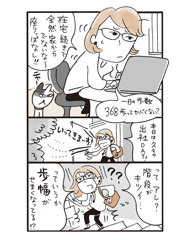 A子さんの場合