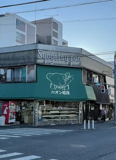 あんこ好きさんにオススメする絶品パン屋さの画像_1