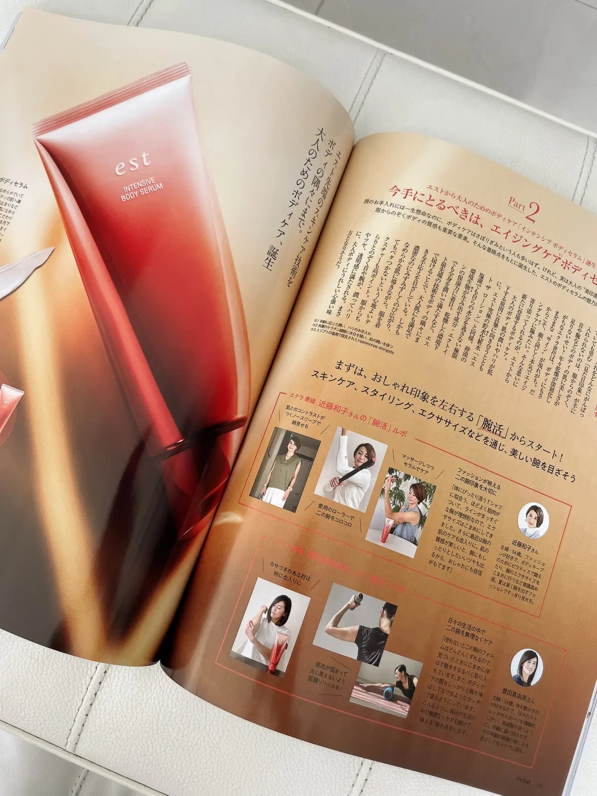 estボディセラム&トレーニングでMy腕の画像_1