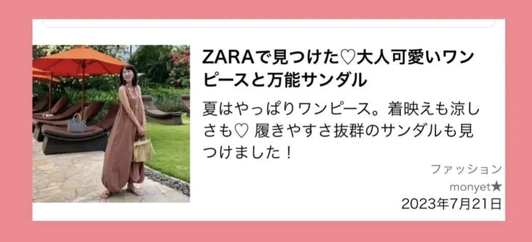 ZARA♡ 変化コーデが楽しめるワンピーの画像_1