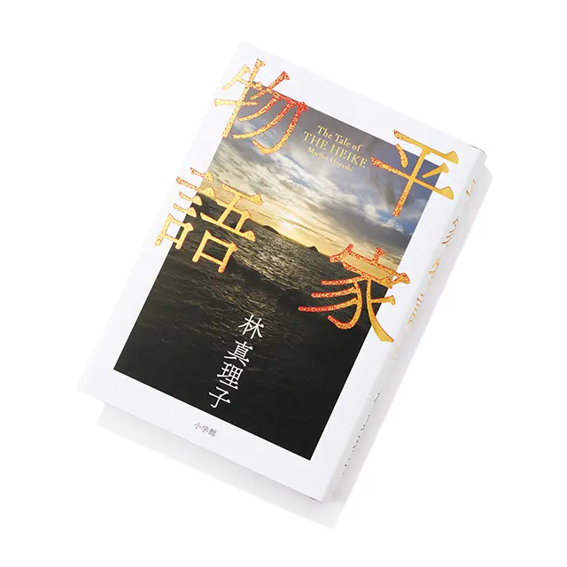 平安末期の女性たちの悲しみがまざまざと