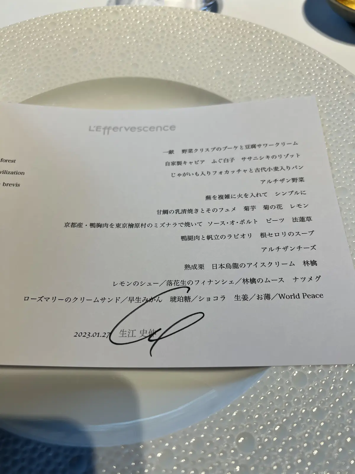 一度は訪れたい三ツ星フレンチの画像_4