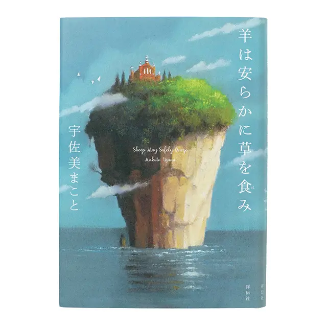 懸命に生きぬこうとする命の輝きに圧倒される