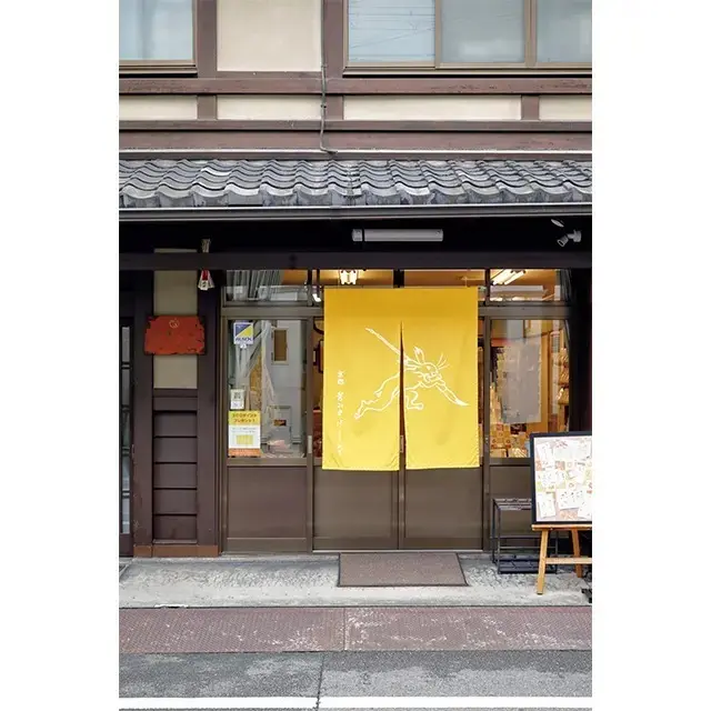 嵩山堂はし本《すうざんどうはしもと》