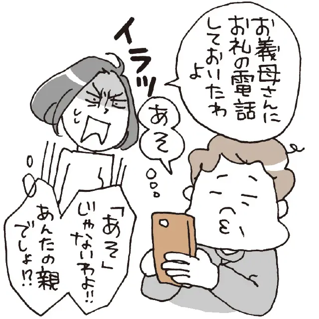 夫と100歳まで平和に暮らす方法　ありがとうを言ってほしい