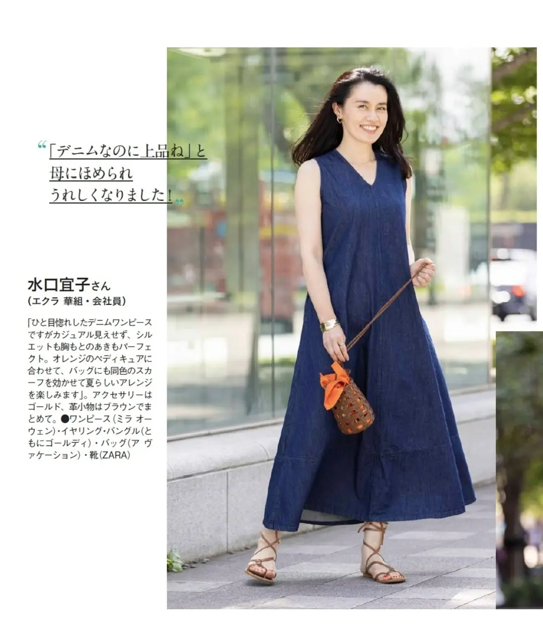 éclat9月号私服SNAP撮影☆「気分の画像_9