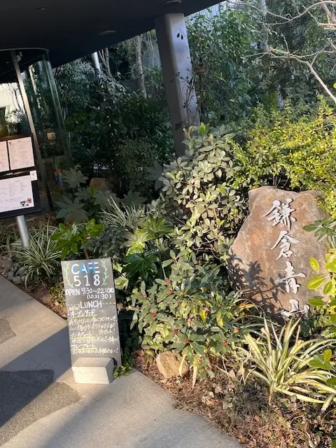 新年は鎌倉からの画像_13