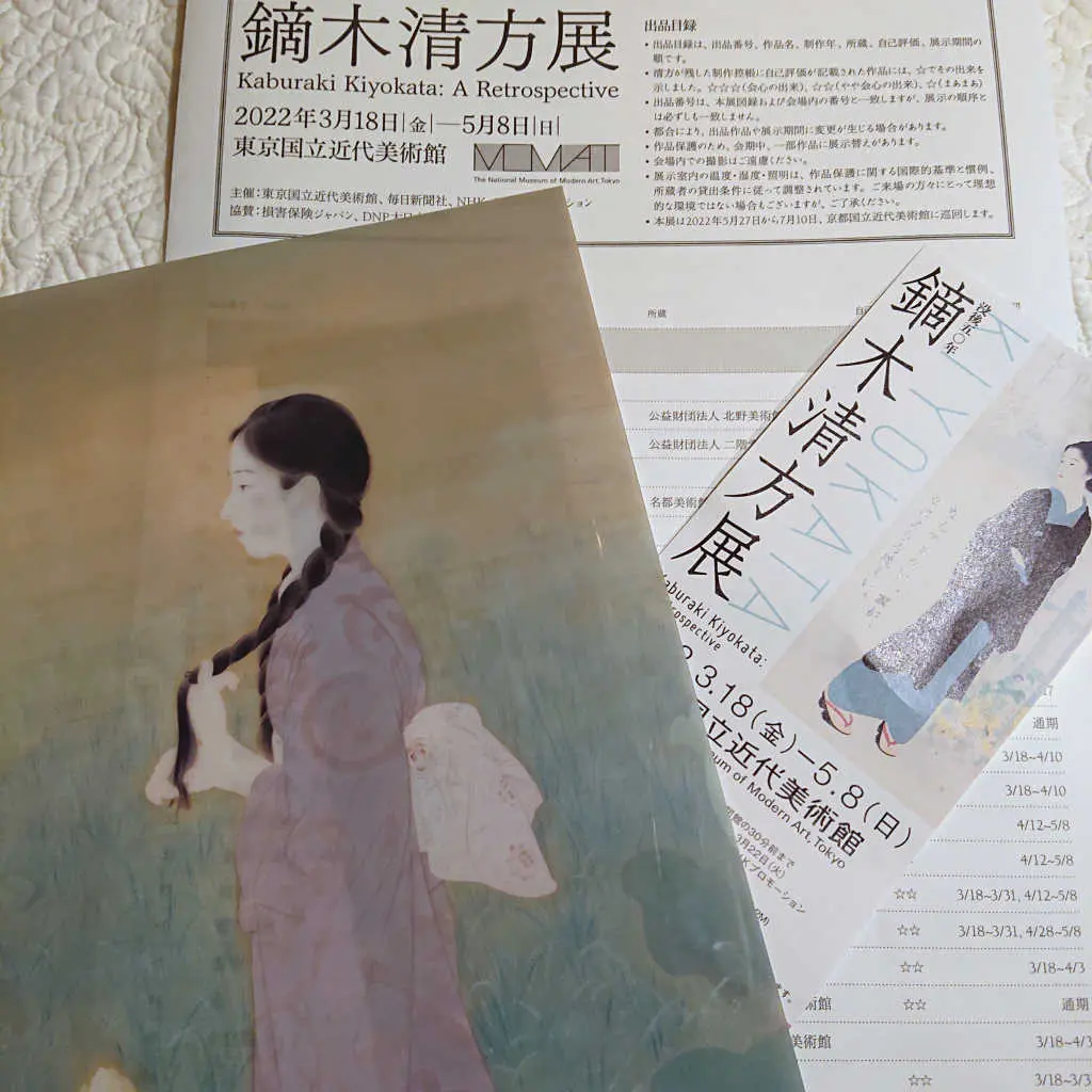 展示リストと朝涼のクリアファイル