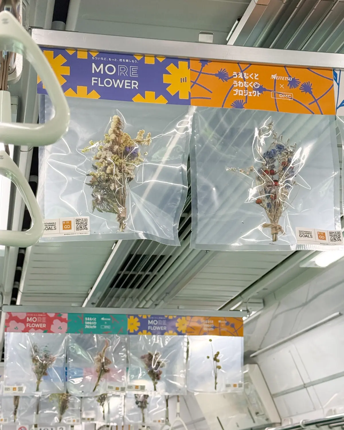 「MORE FLOWER」トレインで花癒の画像_1