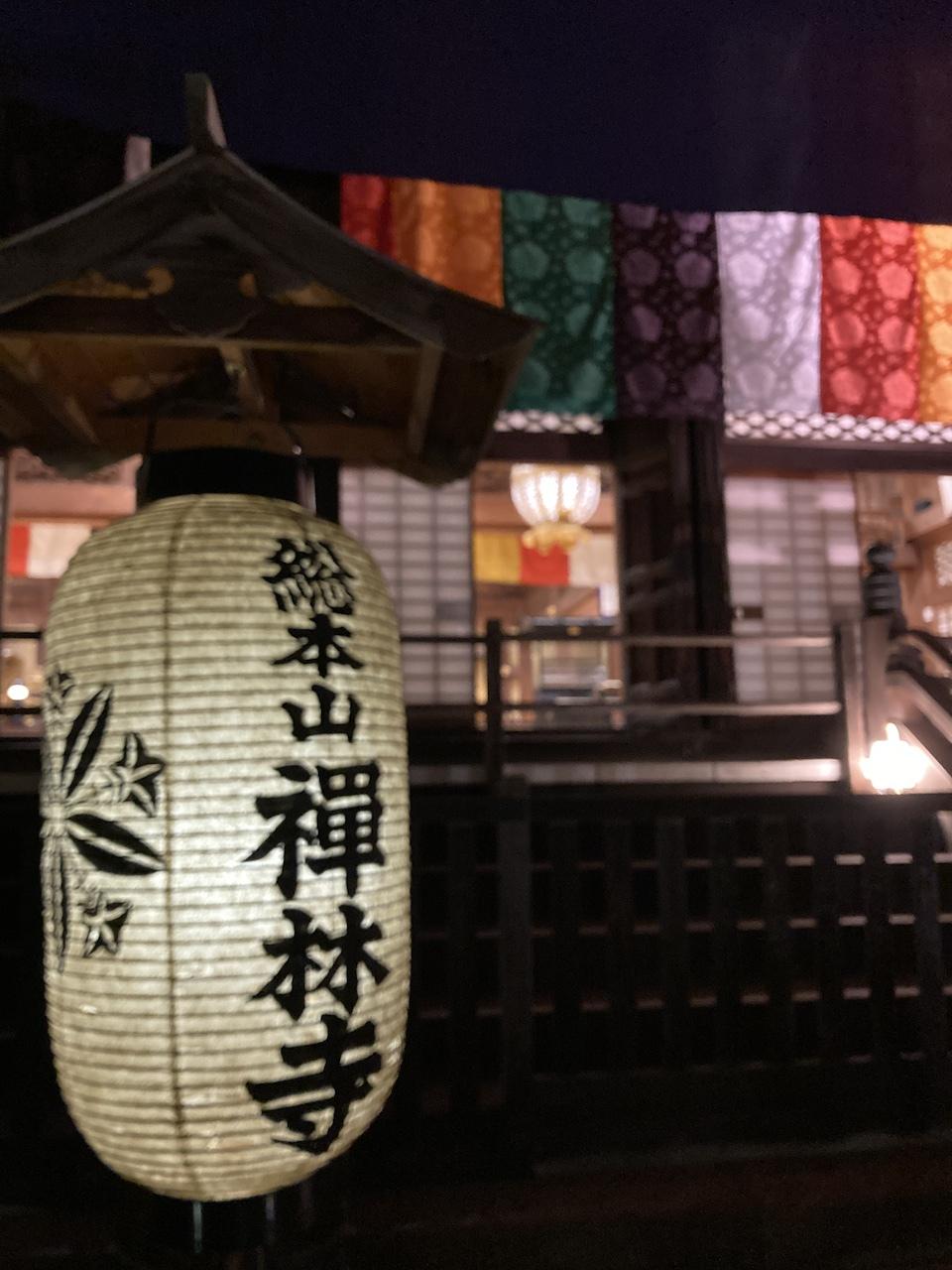 京都　永観堂
