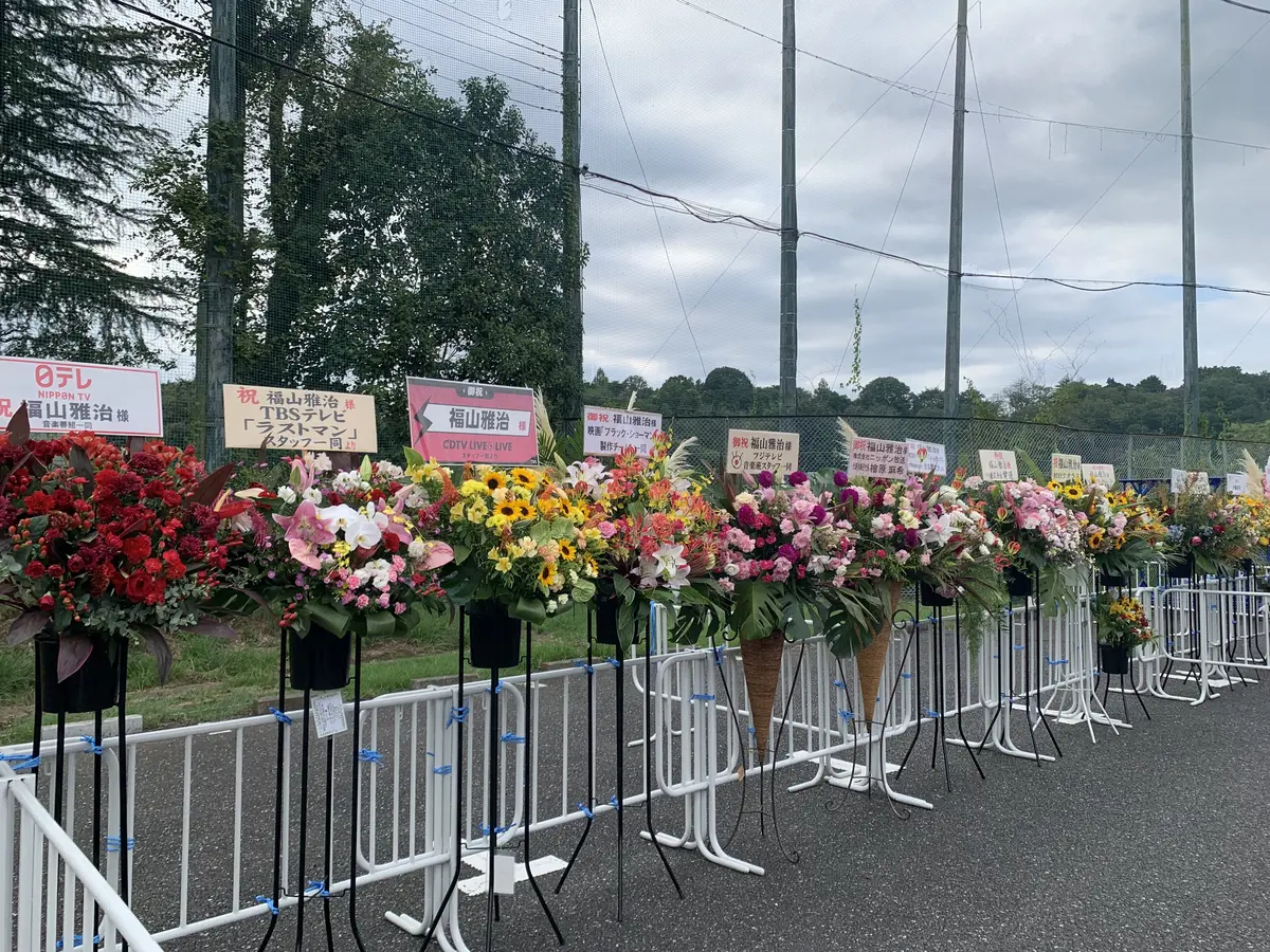 日テレ、TBSなど福山雅治と縁が深いテレビ局や企業からも花束が届く
