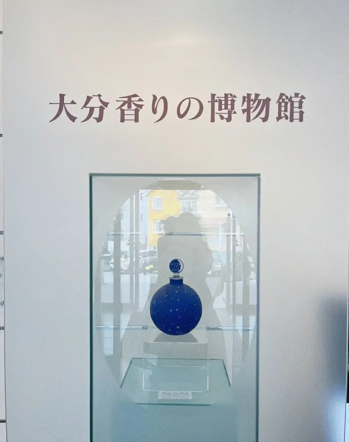 大分へ家族旅行！　学びと癒しの「香り博物の画像_1