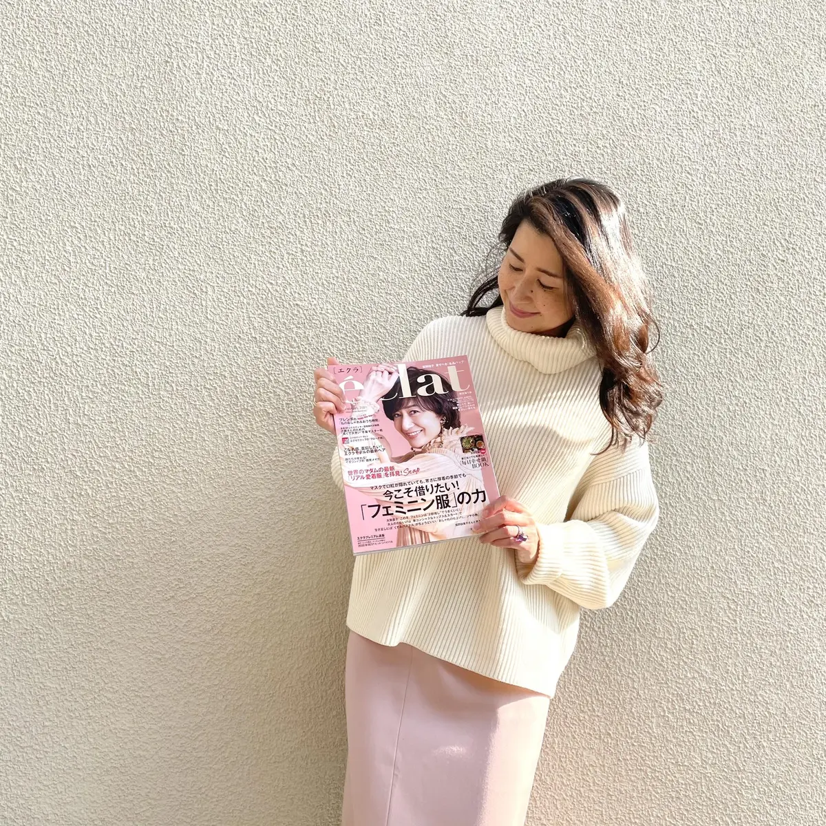 エクラ2月号を持って撮影した写真