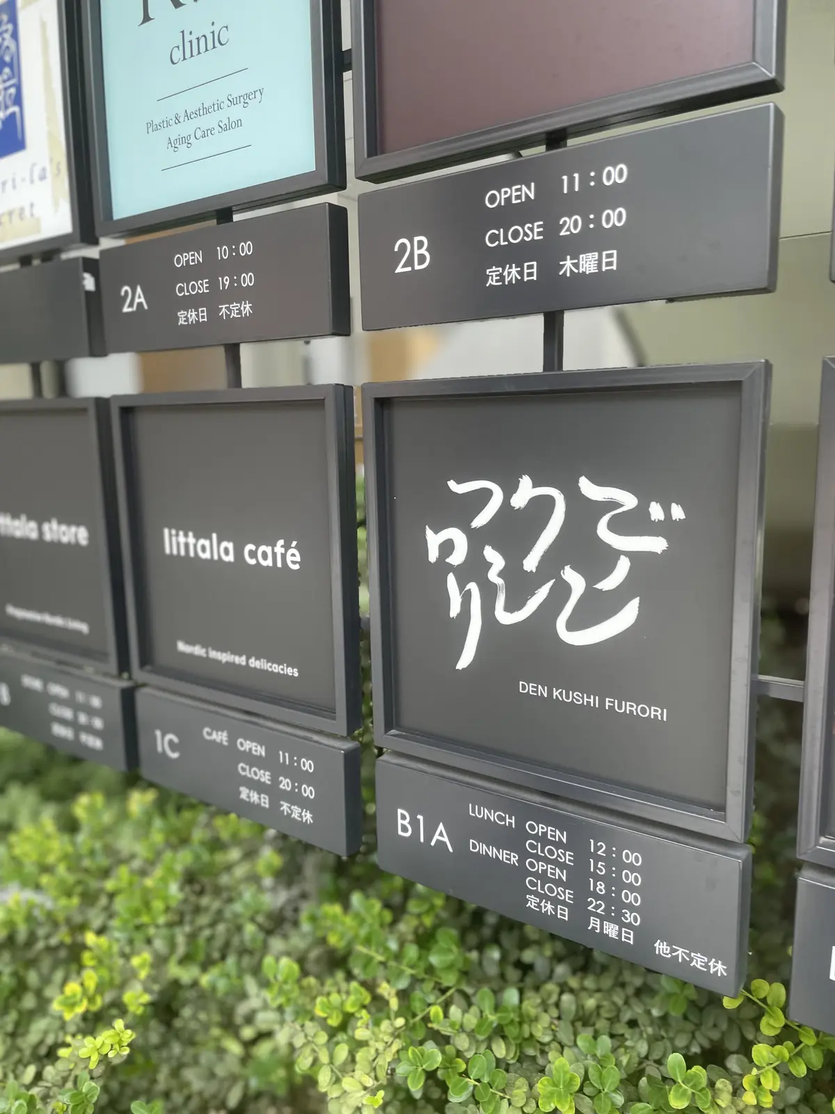 ２つの２つ星レストランがコラボした『デンの画像_1