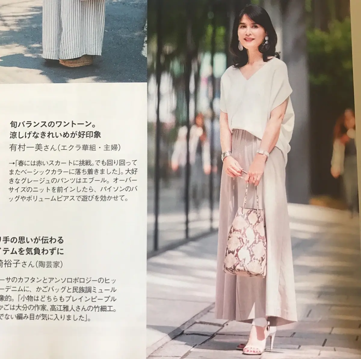 グレージュワントーンコーデの画像_1